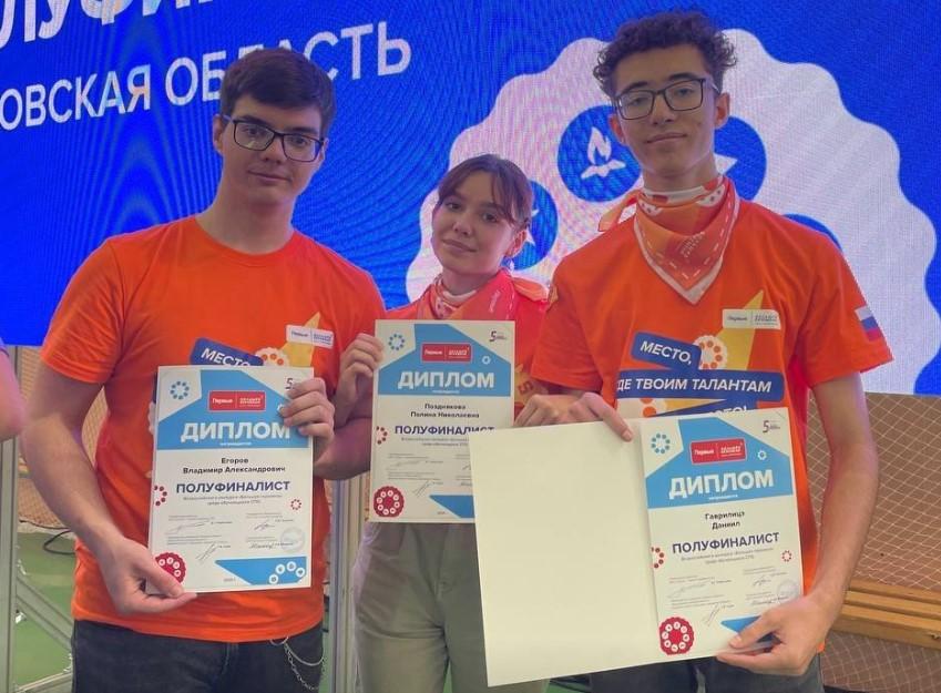 Студент из Подольска стал полуфиналистом Всероссийского конкурса Росмолодежи