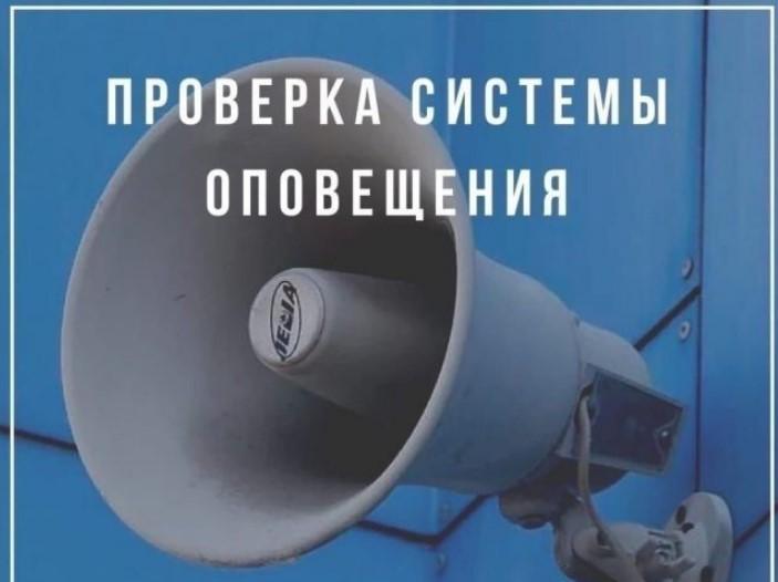 Плановая проверка системы оповещения состоится в Подольске 6 марта