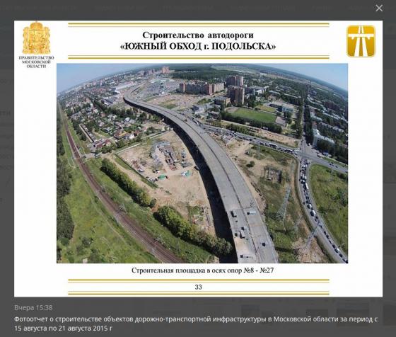 дорога кузнечики-м2 южный обход г подольска схема