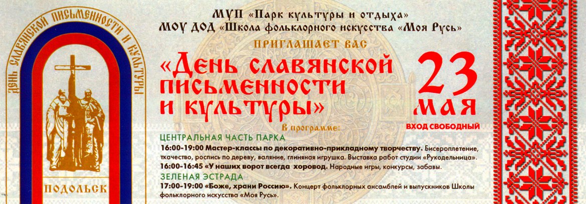 План работы по славянской письменности