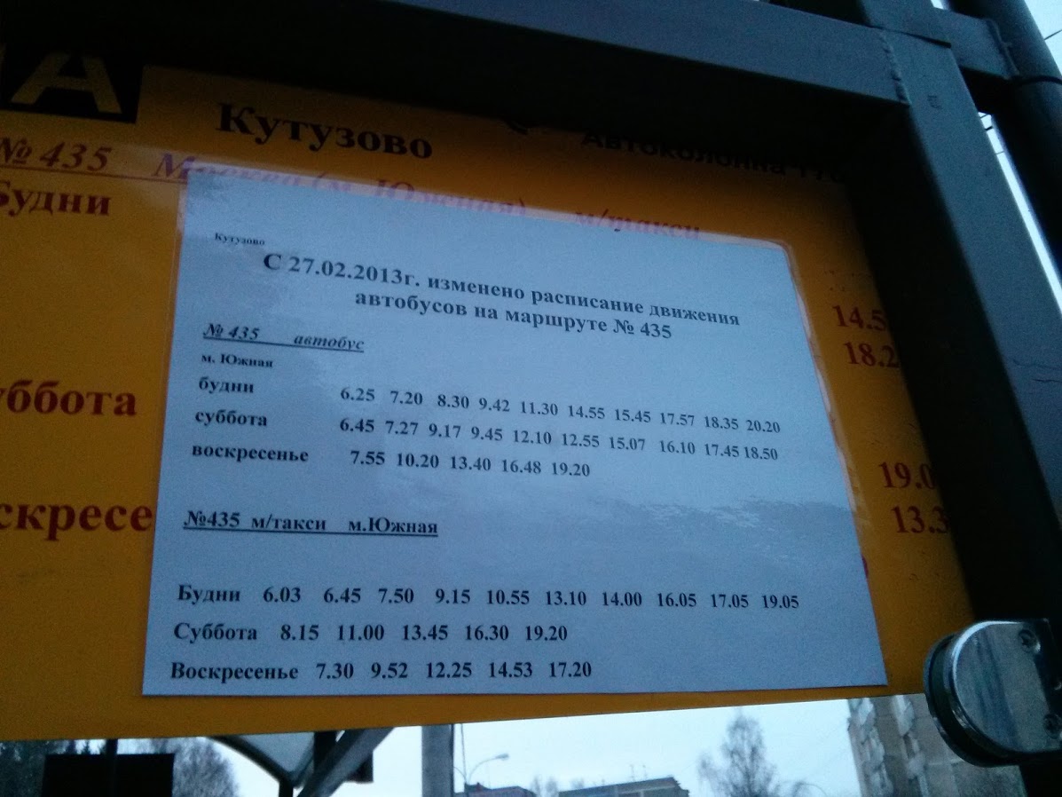 Подольск маршрут 37к схема