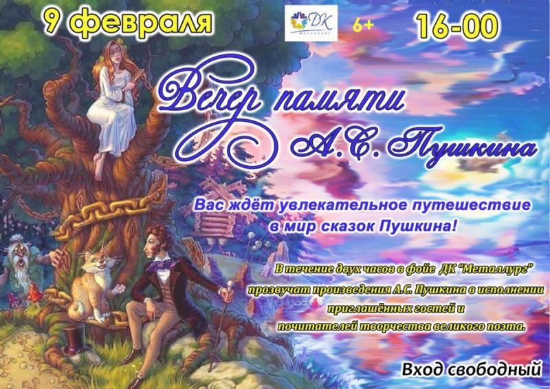 Октябрь подольск афиша. ДК октябрь Подольск афиша. Дворец культуры октябрь Подольск афиша. Афиша к спектаклю Пушкина. ДК октябрь Подольск афиша на 2022.