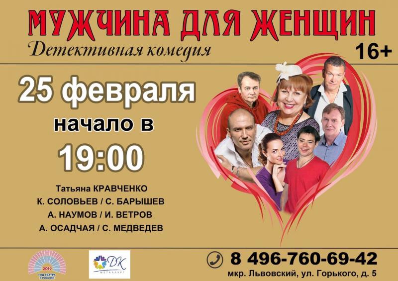 Октябрь подольск афиша. Афиша ДК октябрь. ДК октябрь Подольск афиша. Концерты в Подольске в ДК октябрь. Дворец культуры октябрь Подольск афиша.
