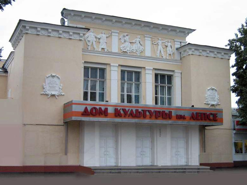 Дк лепсе подольск