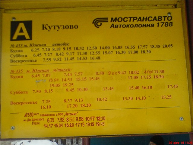 Расписания 406 москва подольск. Расписание автобусов Подольск. Расписание автобусов Подольск Москва. Расписане атобусов Моска Подольск. 435 Автобус расписание.