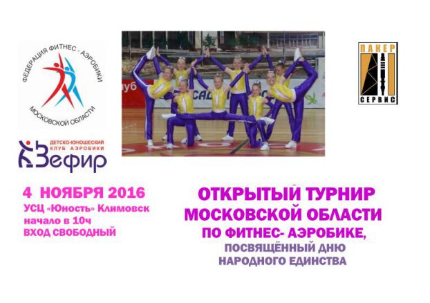 Афиша