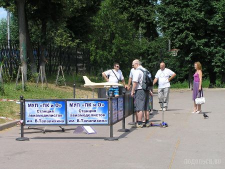 Подольск, парк имени Виктора Талалихина 