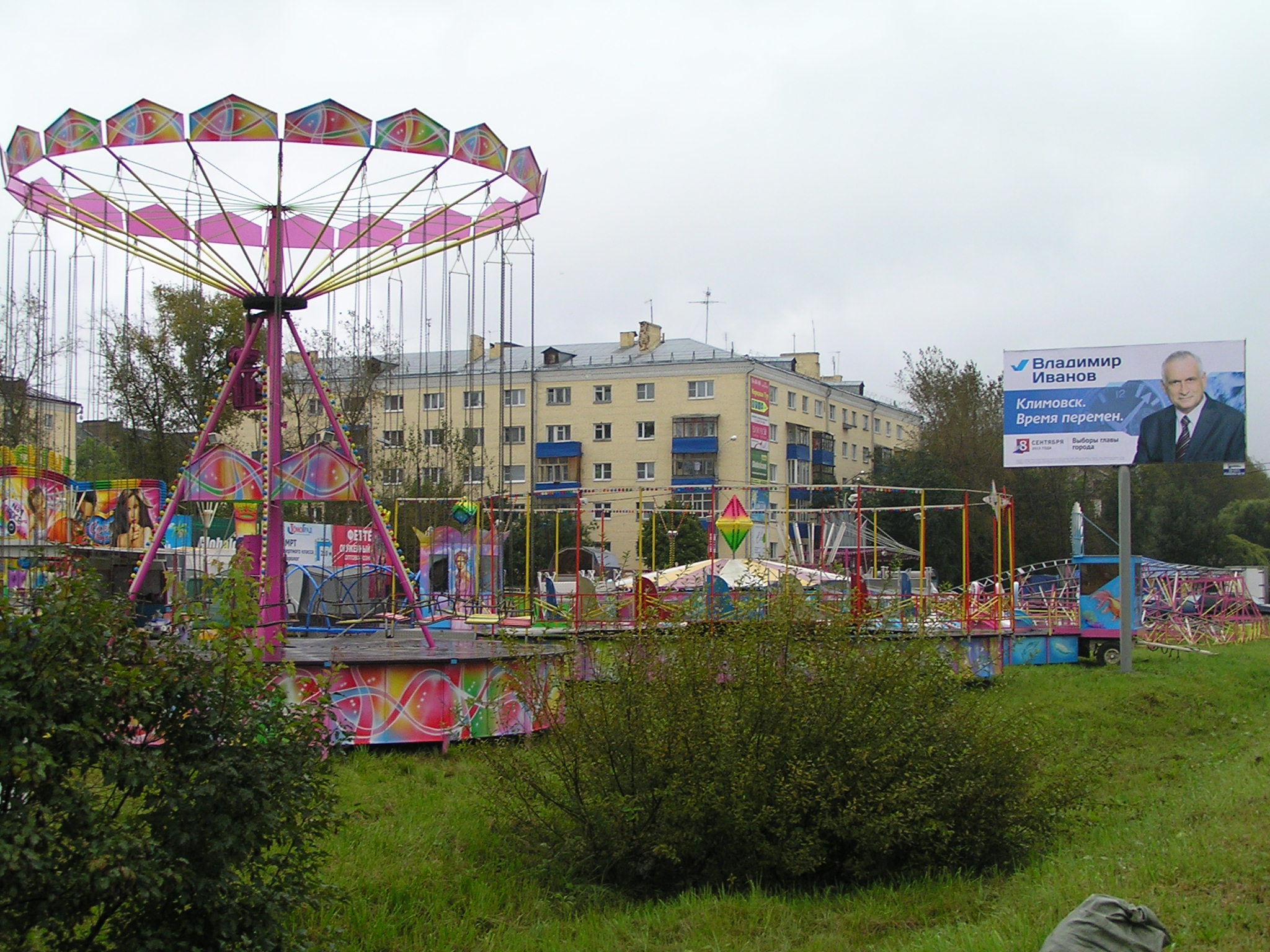 Детский парк в климовске