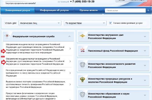 Как сделать загранпаспорт в подольске. Смотреть фото Как сделать загранпаспорт в подольске. Смотреть картинку Как сделать загранпаспорт в подольске. Картинка про Как сделать загранпаспорт в подольске. Фото Как сделать загранпаспорт в подольске