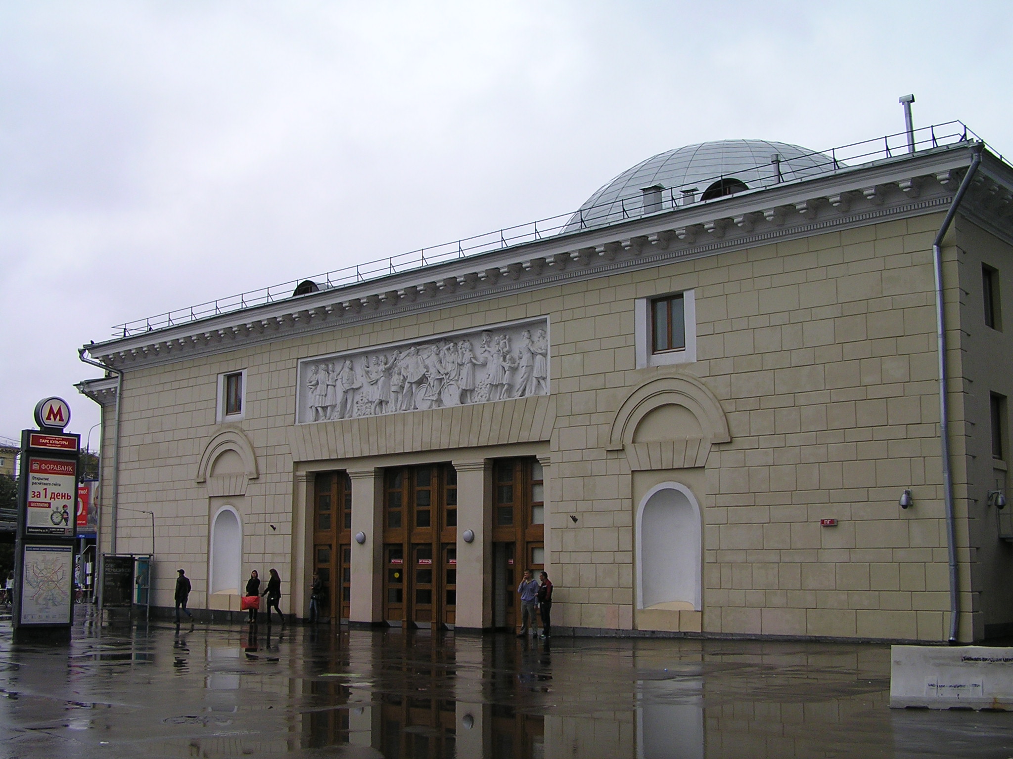 Станция конец