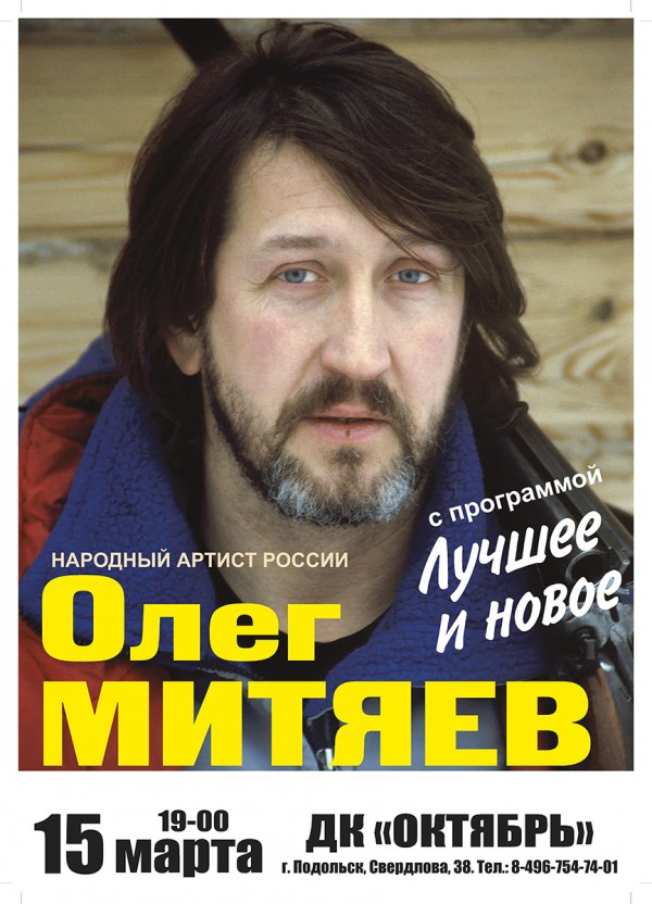 Mityaev