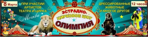 Олимпия