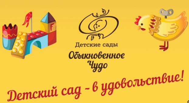 Обыкновенное чудо