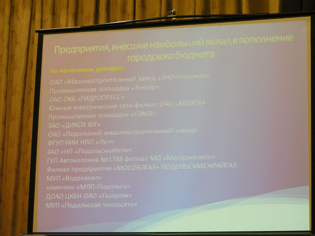 Лучшие по налогам