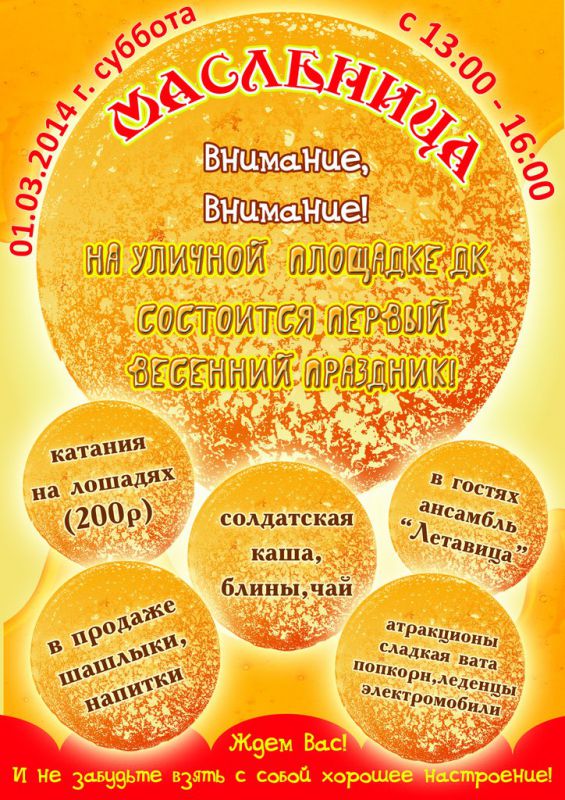 Молодежный