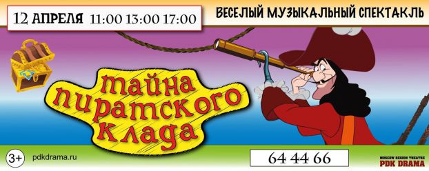 Афиша