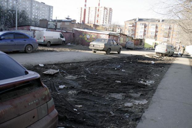 "Парковка"