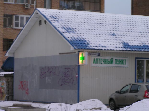 Аптека