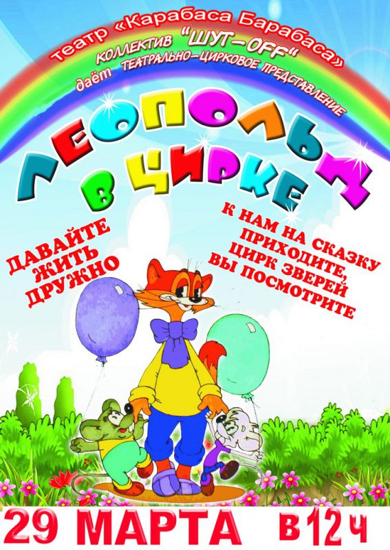 Леопольд
