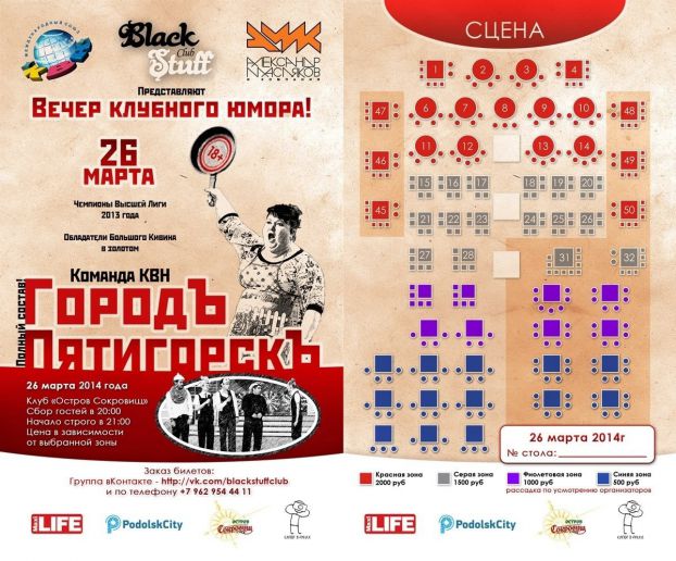 Афиша