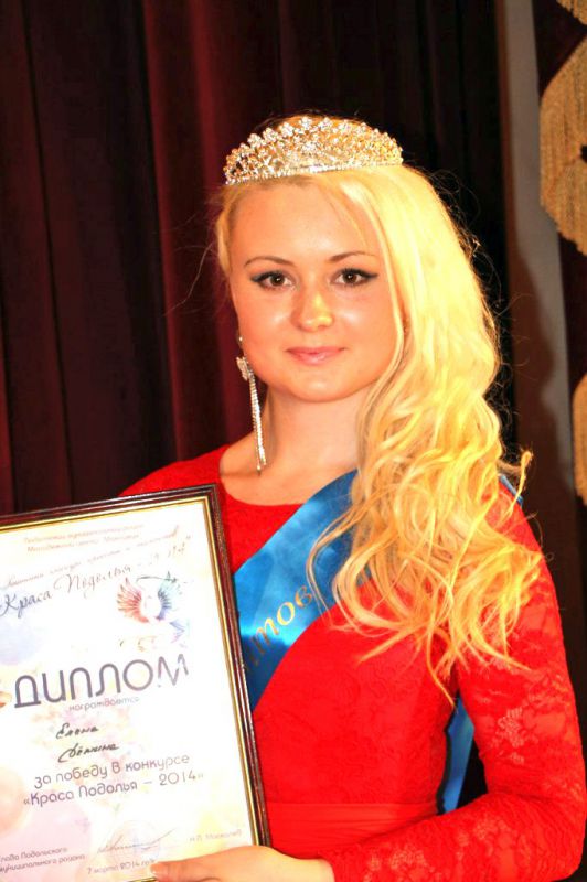 Елена Демина