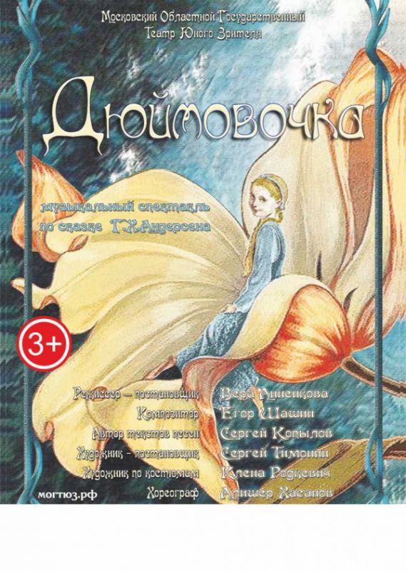 Dyimovochka