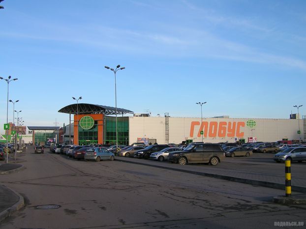 Глобус