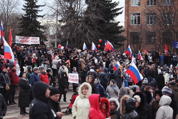 Митинг