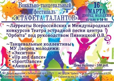 Орбита