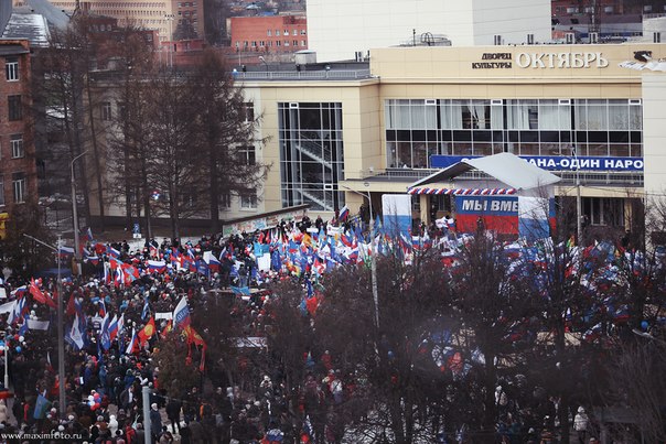 Митинг
