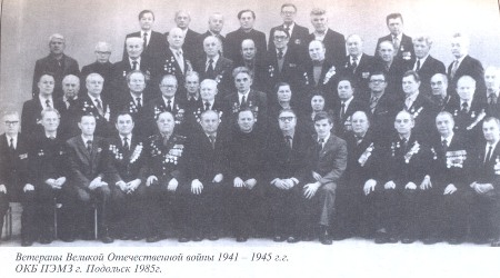 Сотрудники ПЭМЗ