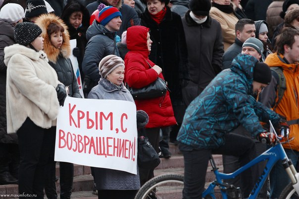 Митинг