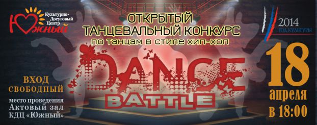 Батл