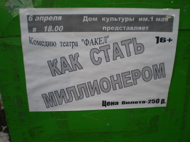 Афиша