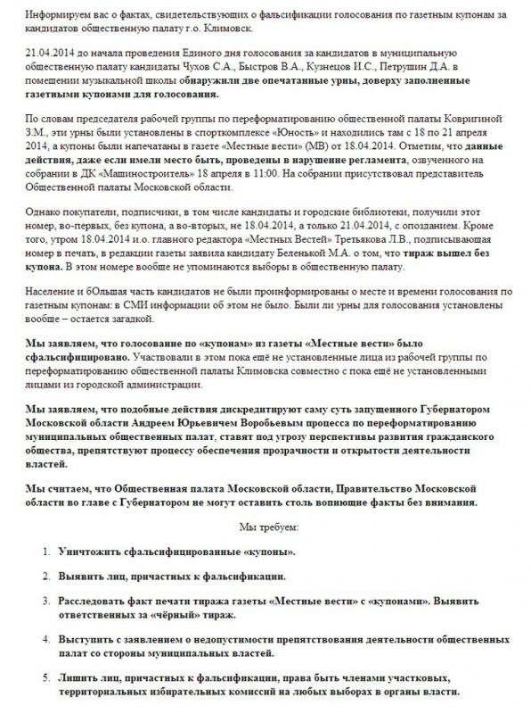 Обращение