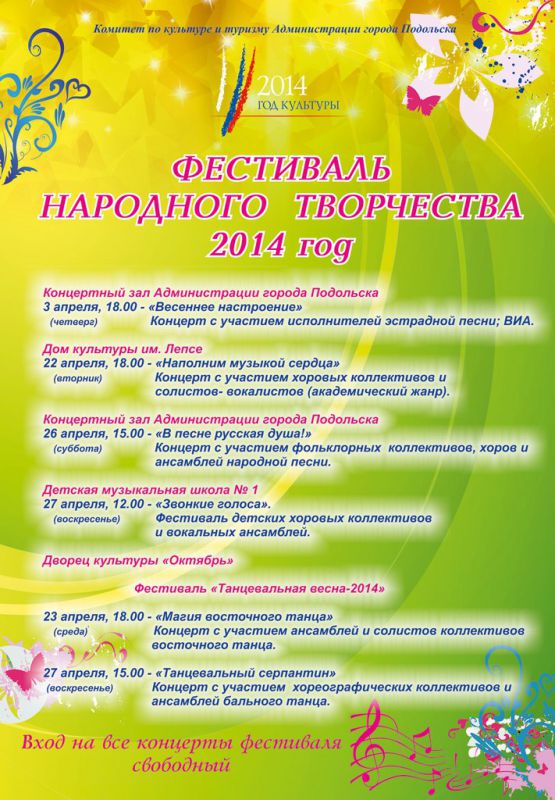 Афиша