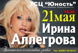 Афиша