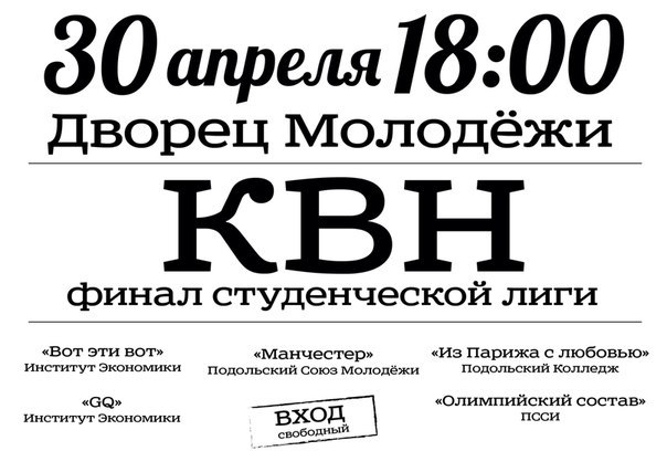 Афиша