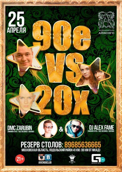 Афиша