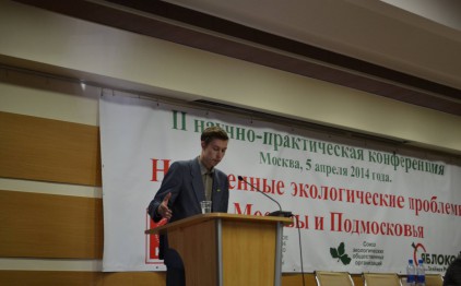 Конференция