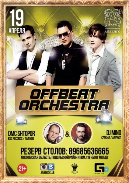 Афиша