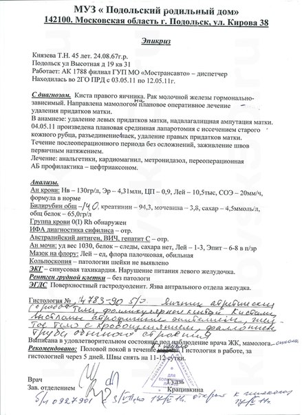 Эпикриз