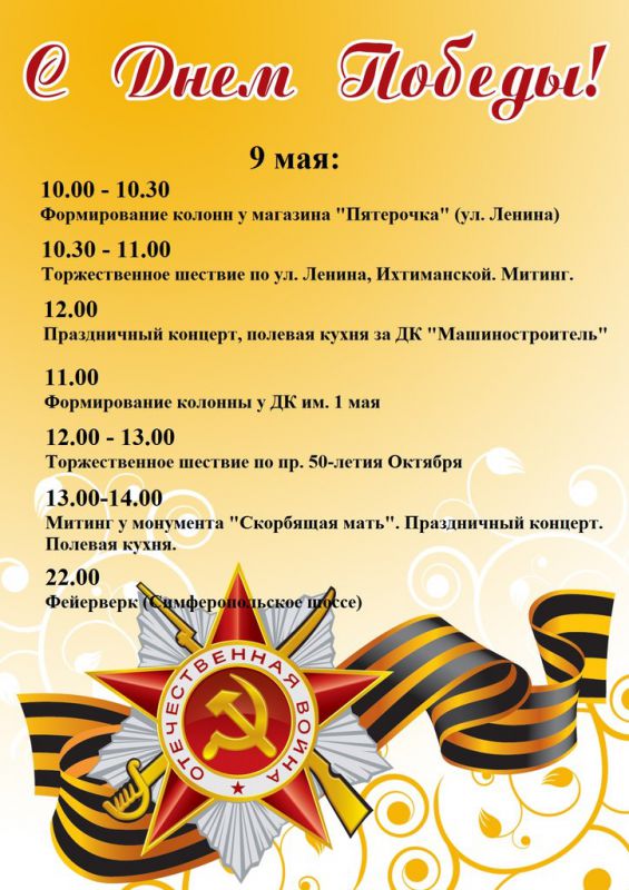 Афиша