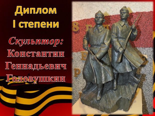 Подведены итоги конкурса проектов памятника Подольским курсантам