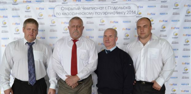 Чемпионат города Подольска по классическому пауэрлифтингу 