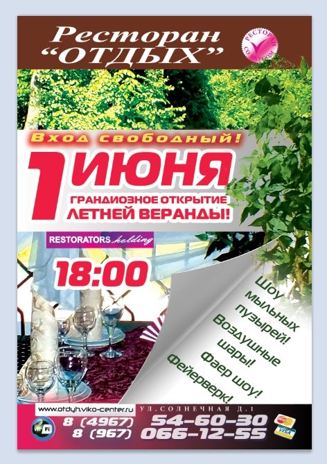 Афиша