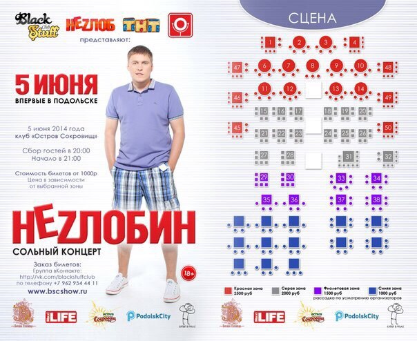Афиша