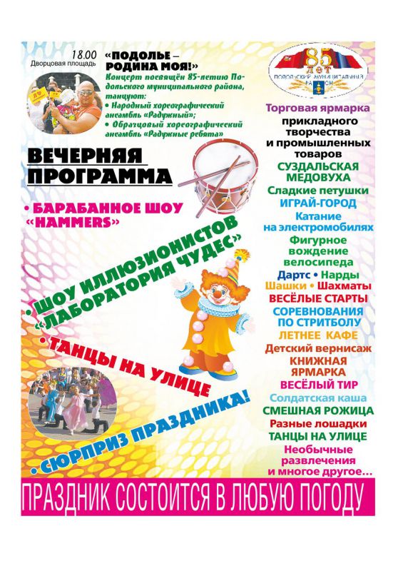 Афиша
