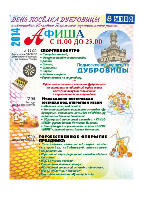 Афиша