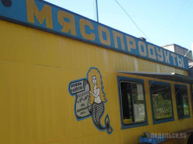 Мясо